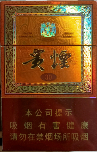 贵烟（细支国酒香30）