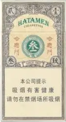 哈德门(1923叁号)