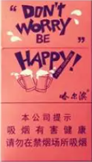 哈尔滨（Happy）