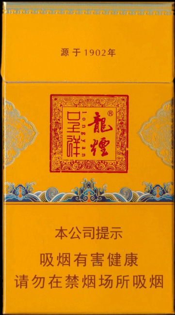 龙烟(呈祥）