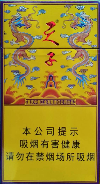 天子（传奇细支）