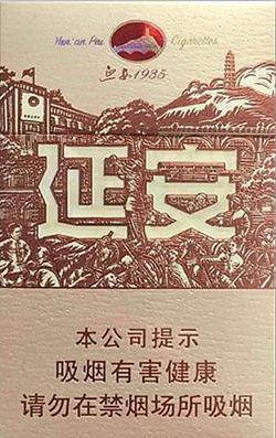 延安（细支1935）