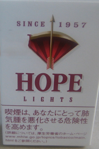 HOPE(1957日本免税红)