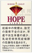 HOPE(红)10支装日本免税版