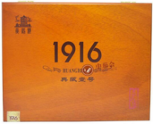 黄鹤楼1916典藏1号(普通版）