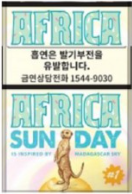 This Africa(Sunday)