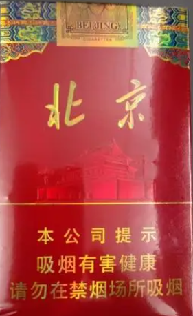 北京(软红)