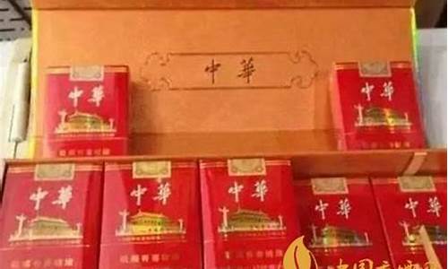 低价中华（大中华）香烟多少钱一条(中华(大中华)多少钱一包)